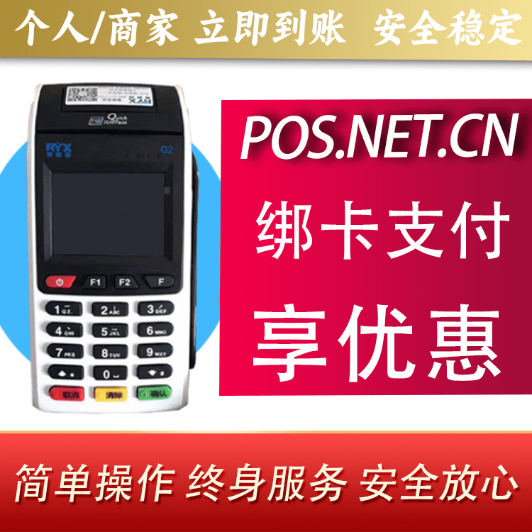 威海瑞银信大POS
